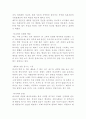 일본의 `하나미` 2페이지