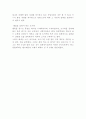 일본의 `하나미` 3페이지