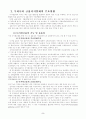 현대금융환경 변화의 특성 금융의 디지털화 현상 우리나라 금융디지털화의 주요현황 5페이지