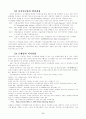 현대금융환경 변화의 특성 금융의 디지털화 현상 우리나라 금융디지털화의 주요현황 6페이지