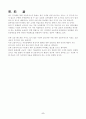 현대금융환경 변화의 특성 금융의 디지털화 현상 우리나라 금융디지털화의 주요현황 8페이지