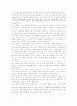 누구를 위하여 종을 울리나를 읽고 2페이지
