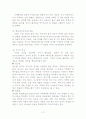 기억술[시연,조직화,약호화,핵심단어주제어기억술,시각적 심상 2페이지