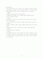 기억술[시연,조직화,약호화,핵심단어주제어기억술,시각적 심상 3페이지