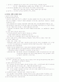 토지이용계획의 의의와 성격 4페이지
