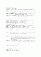 경제학용어정리 4페이지