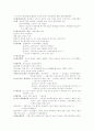 경제학용어정리 5페이지