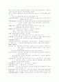 경제학용어정리 7페이지