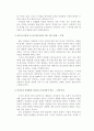 간통죄의 존폐에 관한 개인적 견해 7페이지