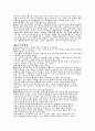 특수교육의 기초 5페이지