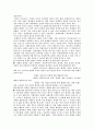 특수교육의 기초 9페이지