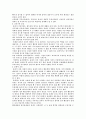 특수교육의 기초 12페이지