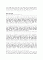 특수교육의 기초 15페이지