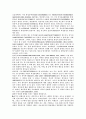특수교육의 기초 18페이지