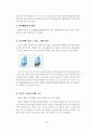 초고층 건축의 개념과 특성 3페이지