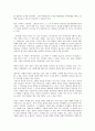 앵무새 죽이기 - 하퍼 리 2페이지