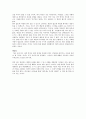 앵무새 죽이기 - 하퍼 리 3페이지
