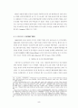 초고층 건축의 역사 5페이지