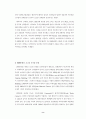 초고층 건축의 역사 8페이지