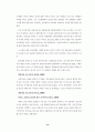 초고층 건축의 역사 14페이지