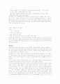 [인문과학] 소나기 - 황순원 2페이지