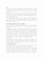 우리의 젓가락문화와 차이가 나는 일본문화에 대해 알아보고, 젓가락문화를 통해서 본 일본의 식사예절과 젓가락문화의 우수성을 말하려 한다. 3페이지