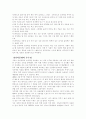  우리의 젓가락문화와 차이가 나는 일본문화에 대해 알아보고, 젓가락문화를 통해서 본 일본의 식사예절과 젓가락문화의 우수성을 말하려 한다. 4페이지