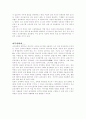  우리의 젓가락문화와 차이가 나는 일본문화에 대해 알아보고, 젓가락문화를 통해서 본 일본의 식사예절과 젓가락문화의 우수성을 말하려 한다. 5페이지