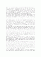 1930년대 한국 모더니즘 문학에 대한 연구 2페이지