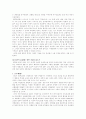 일본의 종교 5페이지