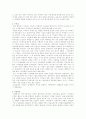 일본의 종교 7페이지