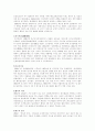일본의 종교 8페이지