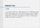 인간공학`화장실` 3페이지