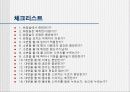 인간공학`화장실` 12페이지