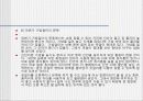 인간공학`화장실` 29페이지