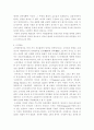 고딕건축이 초고층 건축에 미친영향 2페이지