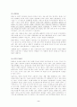 고대사의 항로개척 및 교역활동 2페이지