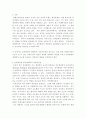 생태건축에로의 체계적 접근 2페이지