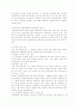 생태건축에로의 체계적 접근 3페이지