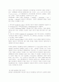 생태건축에로의 체계적 접근 6페이지