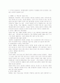 생태건축에로의 체계적 접근 7페이지