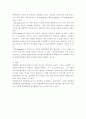 생태건축에로의 체계적 접근 9페이지