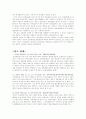 공동대표이사의 판례 2페이지