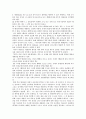 [인문과학] 국제형사재판소 6페이지