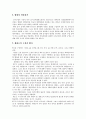 [인문과학] 국제형사재판소 8페이지