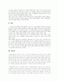 [인문과학] 국제형사재판소 10페이지