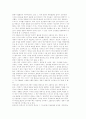 1950년대 한국 모더니즘시의 표상 연구 3페이지