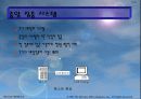 Main flame/Client-server 4페이지