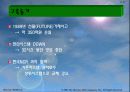 Main flame/Client-server 22페이지