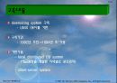 Main flame/Client-server 23페이지